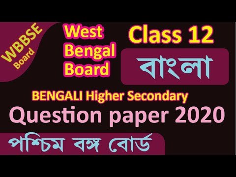 WBBSE CLASS XII WEST BENGAL BOARD Class 12 BANGLA QUESTION PAPER 2020 ...