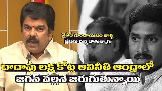 దాదాపు లక్ష కోట్ల అవినీతి ఆంధ్రాలో || Tdp Leader bonda uma official pressmeet || Filmy Trend ||