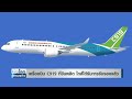 เครื่องบิน c919 ที่จีนผลิต ใกล้ได้รับการรับรองแล้ว ย่อโลกเศรษฐกิจ 25ก.ค.65