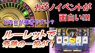 【ドラクエ10】カジノレイド祭り！ビンゴが大人気!!他の台が過疎ってる！おススメのコイン稼ぎは！？