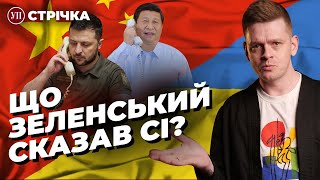 Зе додзвонився до Сі / Плани Росії на Балтію / Контрнаступ в травні | УП. Стрічка