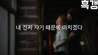 남자ASMR 장난기 있지만 진지하게 안아주고 애정표현하는 남자친구