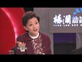 《杨澜访谈录》 新中国美术史上的里程碑《父亲》，作者罗中立回忆80年代 杨澜 罗中立 杨澜访谈录 杨澜工作室yang lan studio