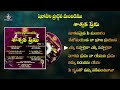 శాశ్వత ప్రేమ vol 1 telugu christian songs album 2023