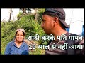 शादी करके पति हुवा गायब || 10 साल से नहीं आया घर | Motivational Story