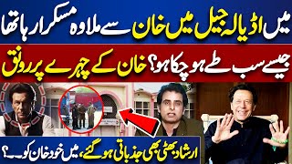 Irshad Bhatti Meet Prisoner Number 804 "Imran Khan" In Adiala Jail..! Watch Exclusive Talk