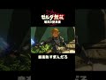 リンク抜く shorts ゼルダの伝説 ゼルダ無双