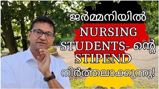 ജർമ്മനിയിൽ NURSING STUDENTS- ന്റെ STIPEND നിർത്തലാക്കുന്നു! സത്യാവസ്ഥ എന്ത്?