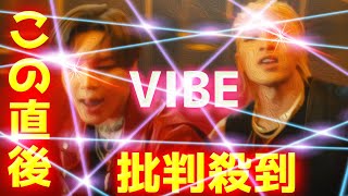 BTS（ジミン）with BIGBANG(テヤン） 新曲「VIBE」MVに批判殺到！許せない！ ジミン JIMIN SOL 防弾少年団  海外の反応 歌詞 動画  字幕 ヴァイブ バイブ