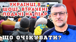 🔥Українці в паніці🔥Українські сім'ї звинувачують уряд Канади в неадекватності.