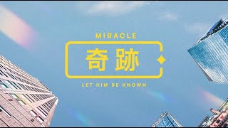 2023/1/22 役人の息子の癒し Healing of the Official’s son 奇跡 Miracle week2