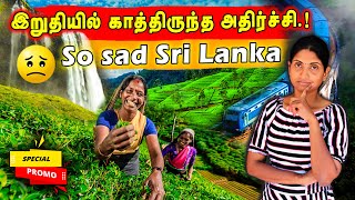 voice of Sri Lankan tea plantation people | Sri Lankan people's Secret! | Jt View