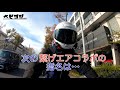 【yzf r25のいいところ紹介】僕はスロースのモトを許さない 褒め言葉 【繋げエアコラボ】【モトブログ】【yzf r25】