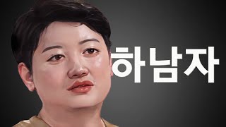 [나는솔로 24기] 옥순을 험담해놓고 다음주 옥순에게 질척거리려 하는 영수