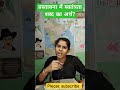 प्रस्तावना में स्वतंत्रता शब्द का अर्थ dreamupsc polity shorta viral