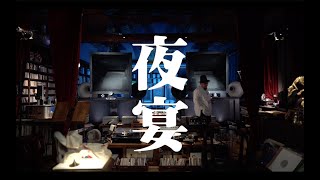 大喇叭廣播 第六十四集 夜宴 越人歌 新派古韻 譚盾作曲 周迅 騰格爾 馮小剛