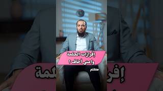 إفرازات الحلمه وامتى اخاف ؟د. #اشرف_نجيب #جراحه #استئصال_الثدي #سرطان_الثدي ‏‏#cancerfighter