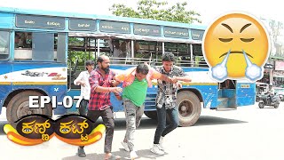 Kann Katt -Season 2│ EPI-07│Tulu Serial│Daijiworld Television