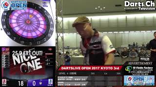 【DARTSLIVE OPEN 2017 KYOTO 3rd】ダブルスLv.4決勝戦