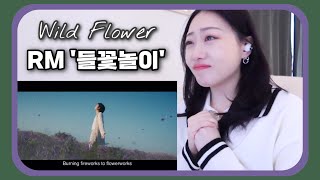 RM '들꽃놀이 (with 조유진)' Official MV Reaction / 남준 첫 솔로 앨범
