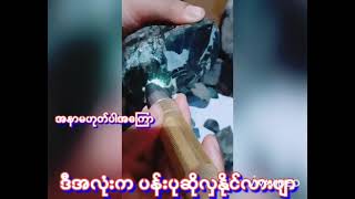 jade love သမာဓိ