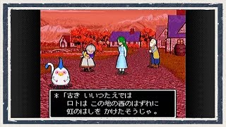 ◆剣神ドラゴンクエスト　実況プレイ◆part5