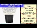 【2020年新作】サロス年次カレンダーrolexスカイドゥエラーを知ろう！独創性と実用性が共存する複雑機構 sky dweller