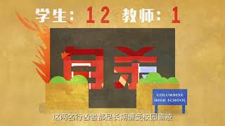 《飞碟头条》第一季第118期：下春药，校园霸凌为何如此猖狂？