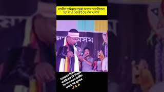 ৰাজীৱ ককাইদেউ কথা শুনিলে আপোনাৰ বুকুৰ কপি যাব 👇👇😭🙏🪔 #viralvideo #youtubeshorts