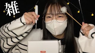 【ASMR】雑〜な耳かき🫨Rough ear cleaning