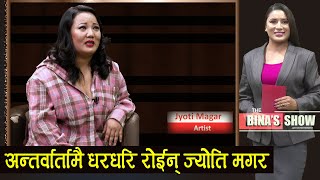 Jyoti Magar || The Bina's Show with Bina Shrestha || Episode 51 || TV Today HD