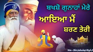 ਬਖਸ਼ੋ ਗੁਨਾਹ ਮੇਰੇ , ਆਇਆ ਮੈ ਸ਼ਰਨ ਤੇਰੀ || 30 Mint Non-stop || Dhan Dhan Baba Deep Singh Ji #viralvideo