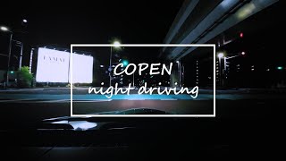 先代コペンふらっと夜ドライブ