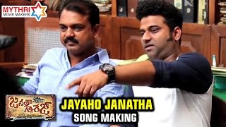Janatha Garage Telugu Movie Songs | Jayaho Janatha Song Making | Jr NTR | Mohanlal | Samantha