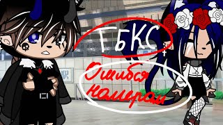 клип:❤️❤️ТБКС❤️❤️ (исполнитель:ошьбся номером)