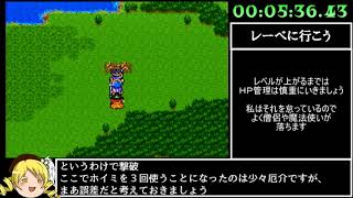 SFC版ドラゴンクエストⅢ　３人旅RTA　Part1