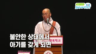 아이를 유산했는데 남편에 대한 원망이 사라지지 않아요