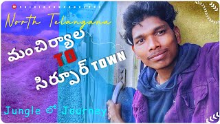 mancherial to sirpur Town || Train Journey