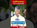 సబ్సిడీతో కూరగాయలు రూ 2, 5, 10 రేట్లు మాత్రమే.. #cmchandrababu #floods #vijayawada | ABN Telugu