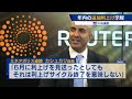 米ＦＲＢ高官　年内の追加利上げ示唆【モーサテ】（2023年5月23日）