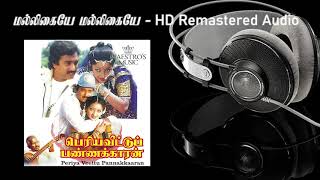 Malligaiye Malligaiye Thoothaga - HD Remastered | மல்லிகையே மல்லிகையே - Periya Veettu Pannakkaran