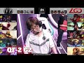 IG vs LGD - Game 2 | Quarter Final Playoffs LPL Summer 2020 | Invictus Gaming vs LGD Gaming G2