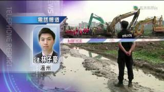 TVB News - China bullet train crash 杭深线动车组列车追尾事故 (Cantonese)