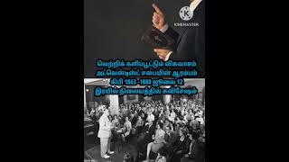 வெற்றிக் க .வி /அட்வென்டிஸ்ட் சபையின் ஆரம்பம் கிபி 1863 1880 ஜூலை 12 / இரயில் நிலையத்தில் சுவிசேஷம்