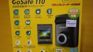 ドライブレコーダー PAPAGO! GoSafe 110(GS110-BK-8G)