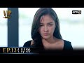 VIP รักซ่อนชู้ Ep.13 (1/9) รีรัน | 16 ก.ย. 67 | one31