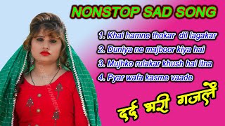 2021दर्द भरी गजल | NONSTOP | gajal_song_hindi_बेबफाई | RITU THAKUR | गजल | 2021 gazal