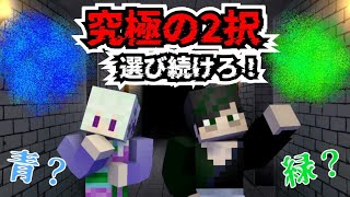 信じれるのは己の運！？【1/8192】