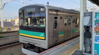 【南武線】800H 205系1000番台ﾅﾊﾜW4編成 尻手駅 発車シーン