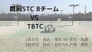 【静岡 筒井杯 クラブ対抗ソフトテニス大会】決勝トーナメント準決勝 鷹岡STC VS TBTC